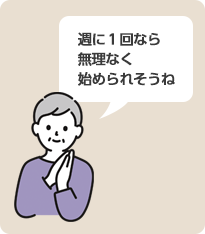 １ヶ月４回コース